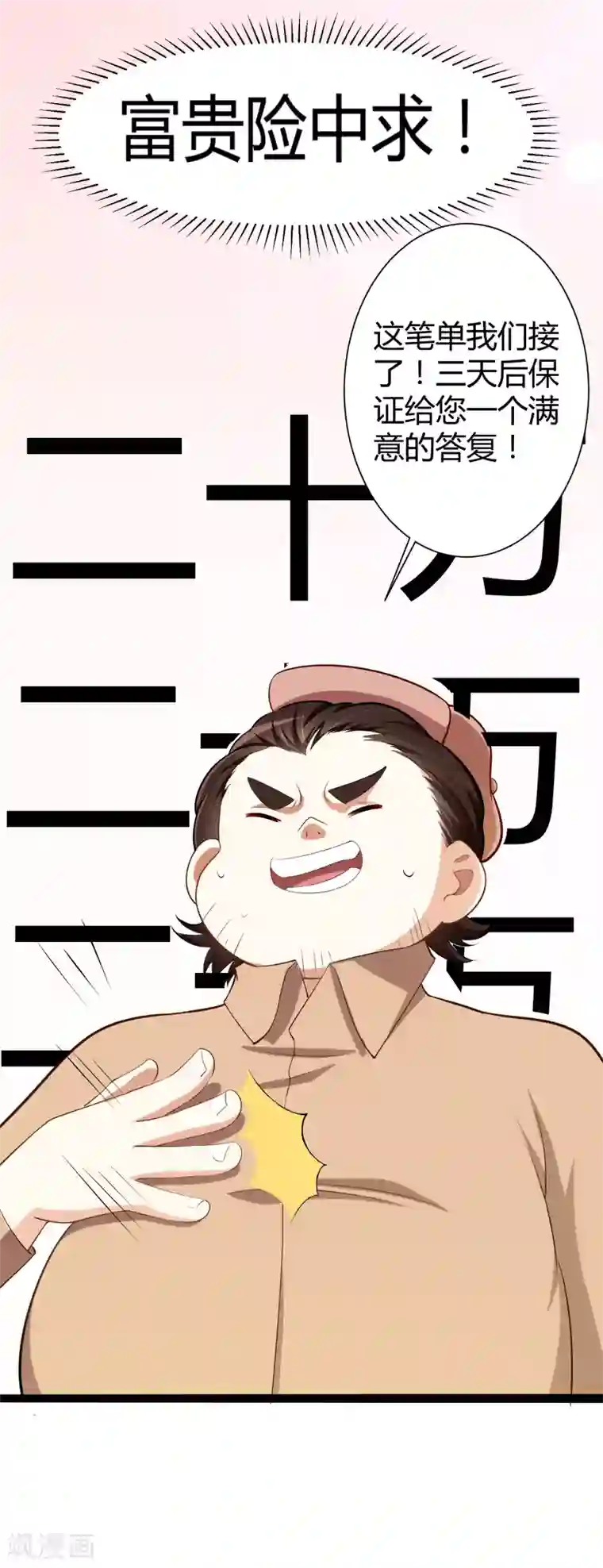 冰山总裁的冒牌新娘第127话 你别缠着亦宸