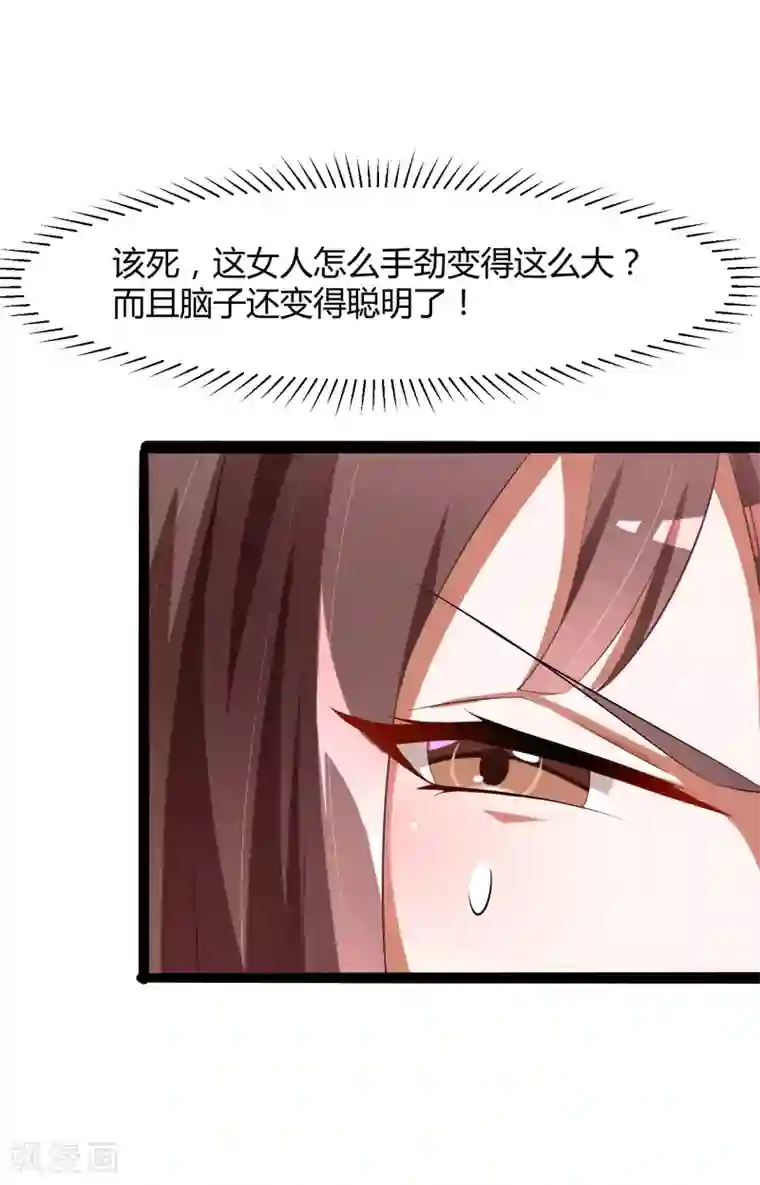 冰山总裁的冒牌新娘第128话 她爱的是我