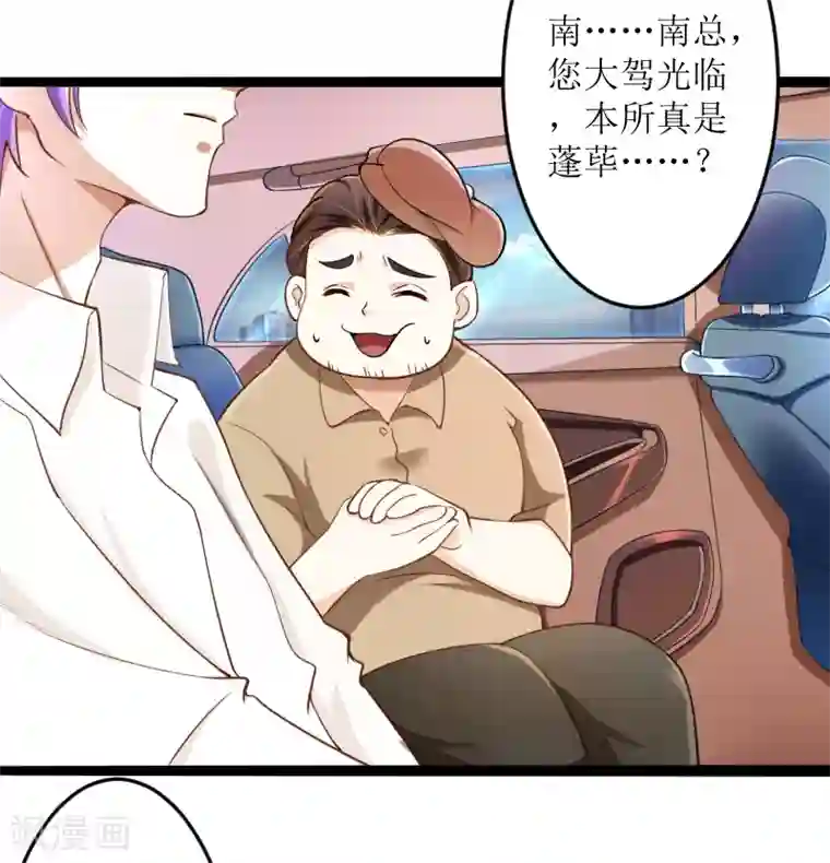 冰山总裁的冒牌新娘第128话 她爱的是我