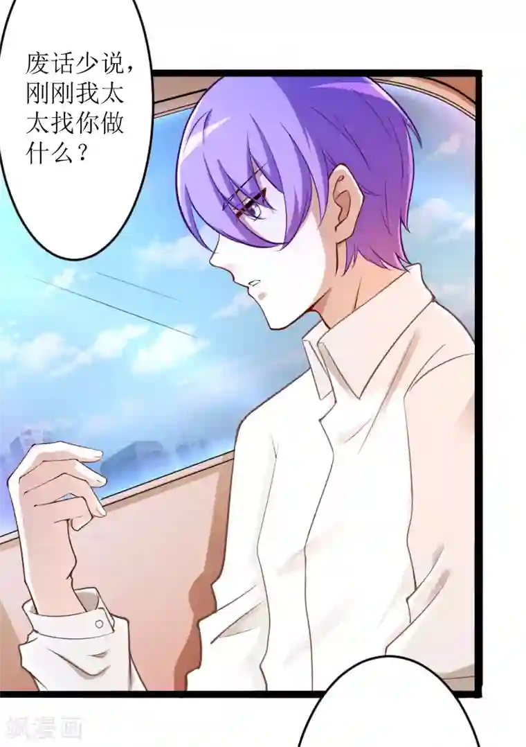 冰山总裁的冒牌新娘第128话 她爱的是我