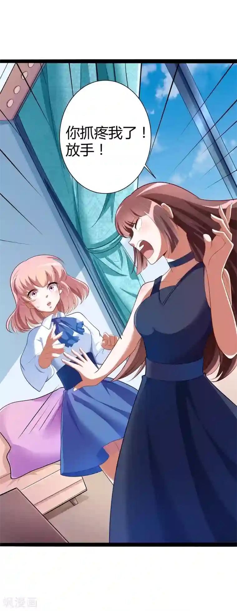 冰山总裁的冒牌新娘第128话 她爱的是我