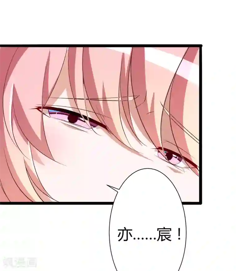 冰山总裁的冒牌新娘第128话 她爱的是我