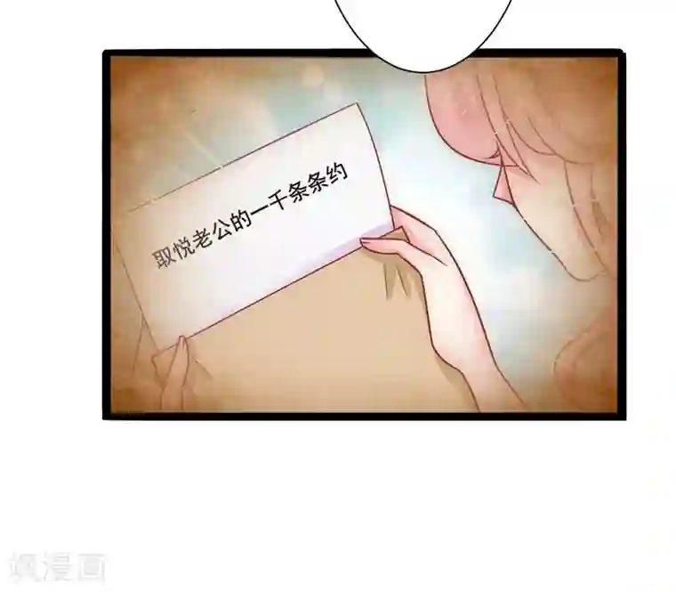 冰山总裁的冒牌新娘第128话 她爱的是我