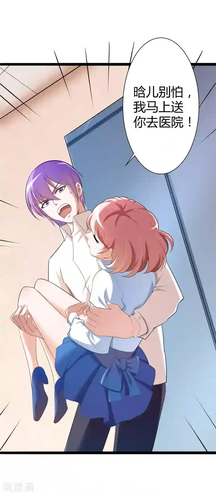 冰山总裁的冒牌新娘第128话 她爱的是我