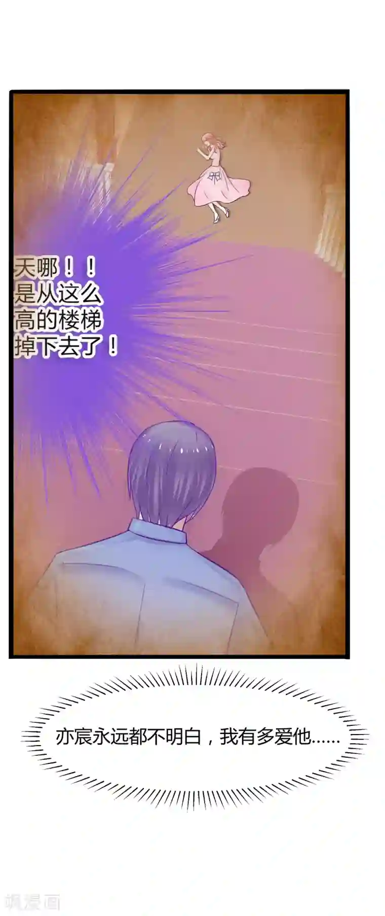 冰山总裁的冒牌新娘第128话 她爱的是我