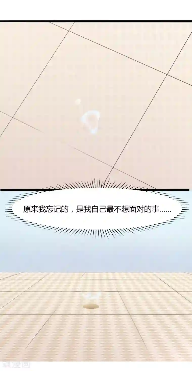 冰山总裁的冒牌新娘第128话 她爱的是我