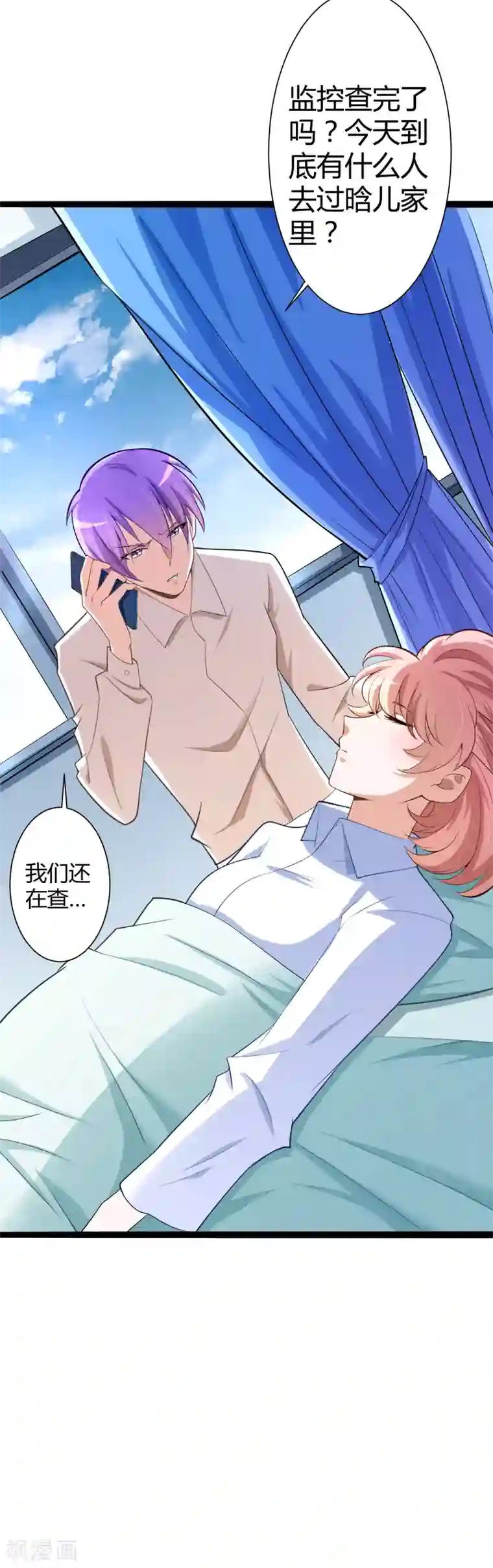 冰山总裁的冒牌新娘第128话 她爱的是我