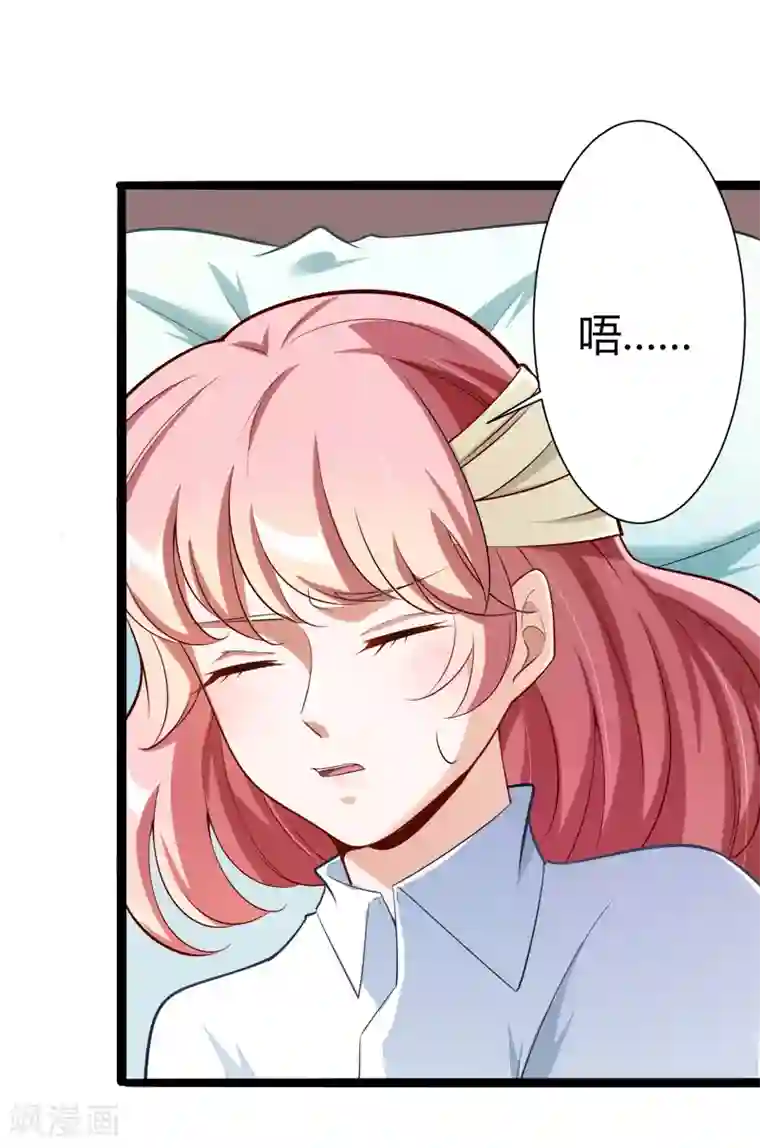 冰山总裁的冒牌新娘第128话 她爱的是我