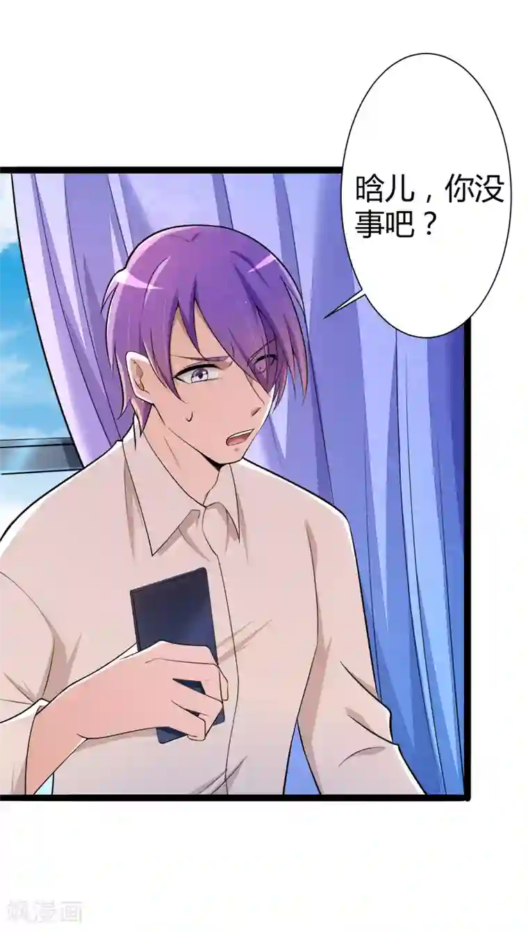 冰山总裁的冒牌新娘第128话 她爱的是我