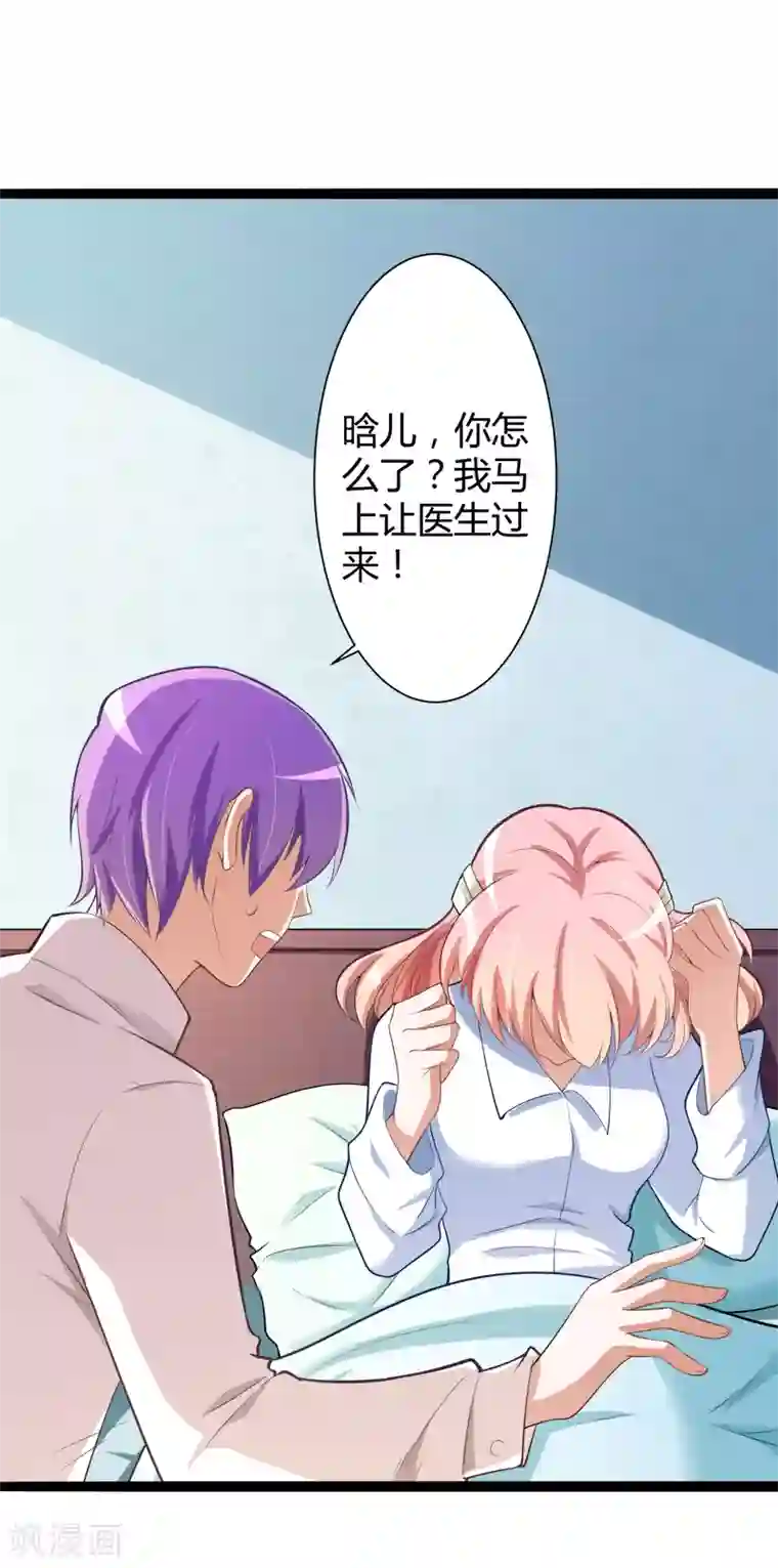 冰山总裁的冒牌新娘第128话 她爱的是我