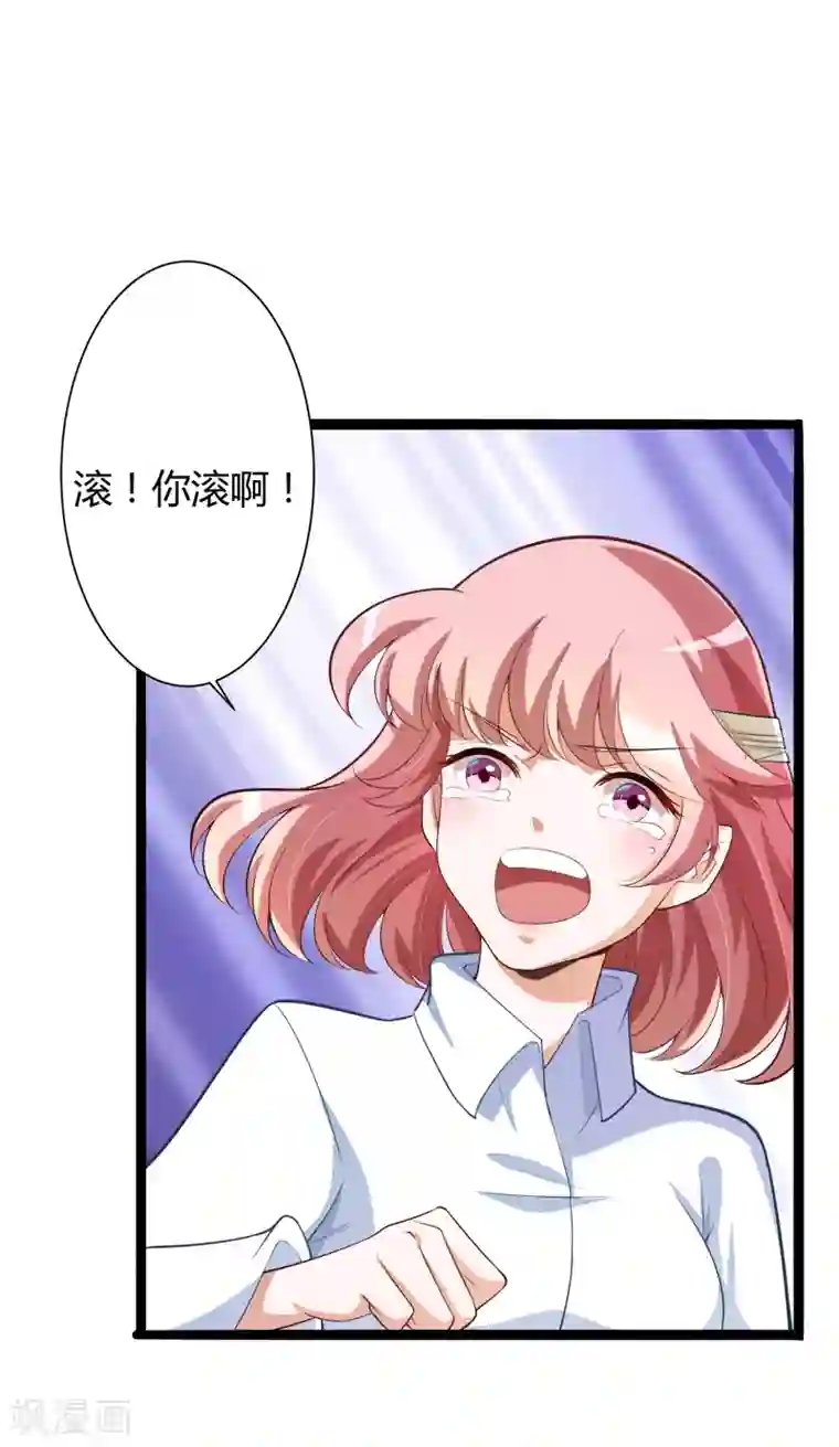 冰山总裁的冒牌新娘第128话 她爱的是我