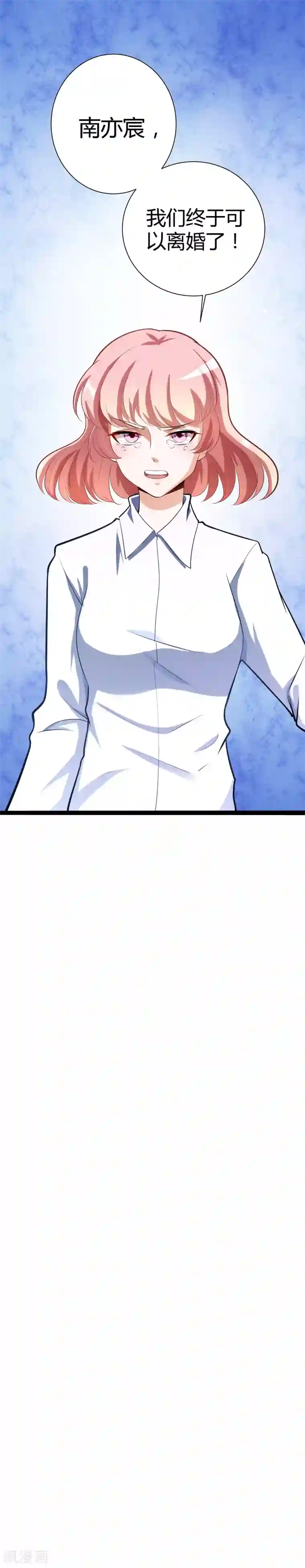 冰山总裁的冒牌新娘第128话 她爱的是我