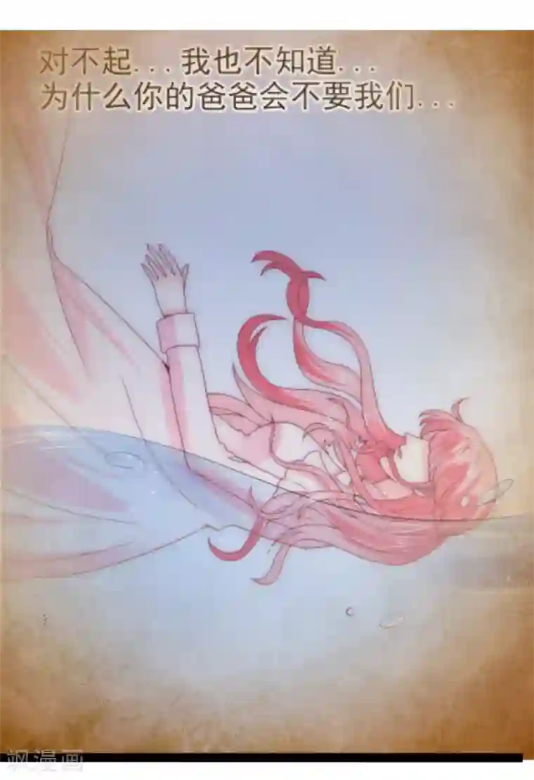 冰山总裁的冒牌新娘第128话 她爱的是我