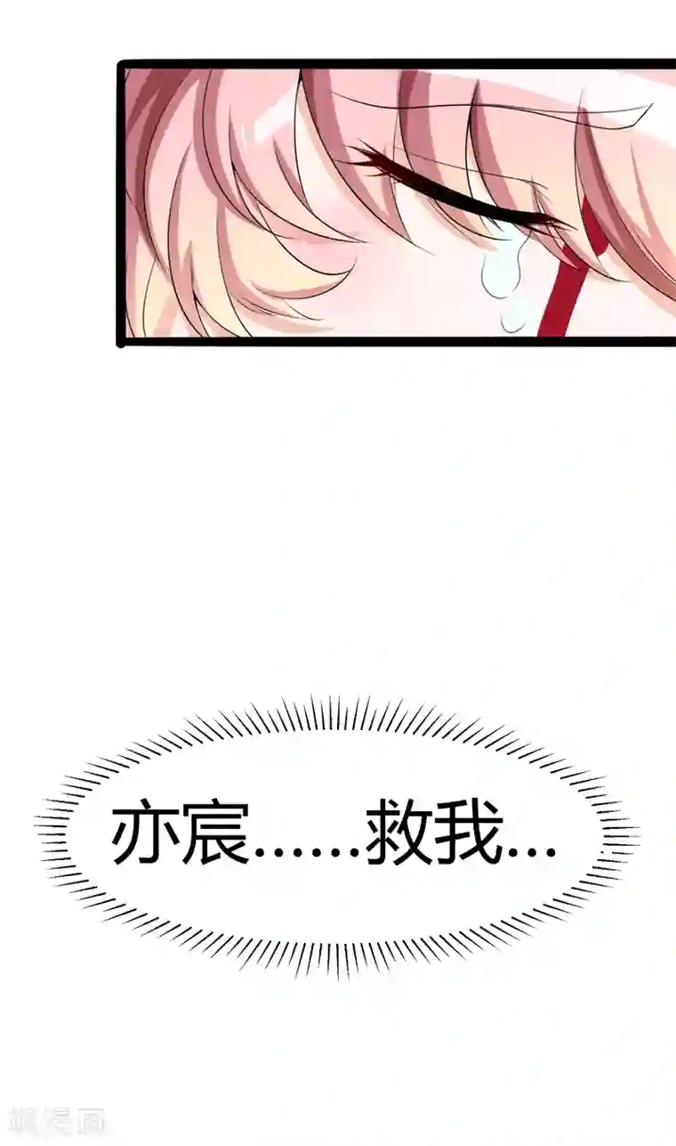 冰山总裁的冒牌新娘第128话 她爱的是我