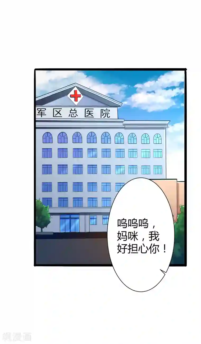 冰山总裁的冒牌新娘第129话 南先生，请你自重！