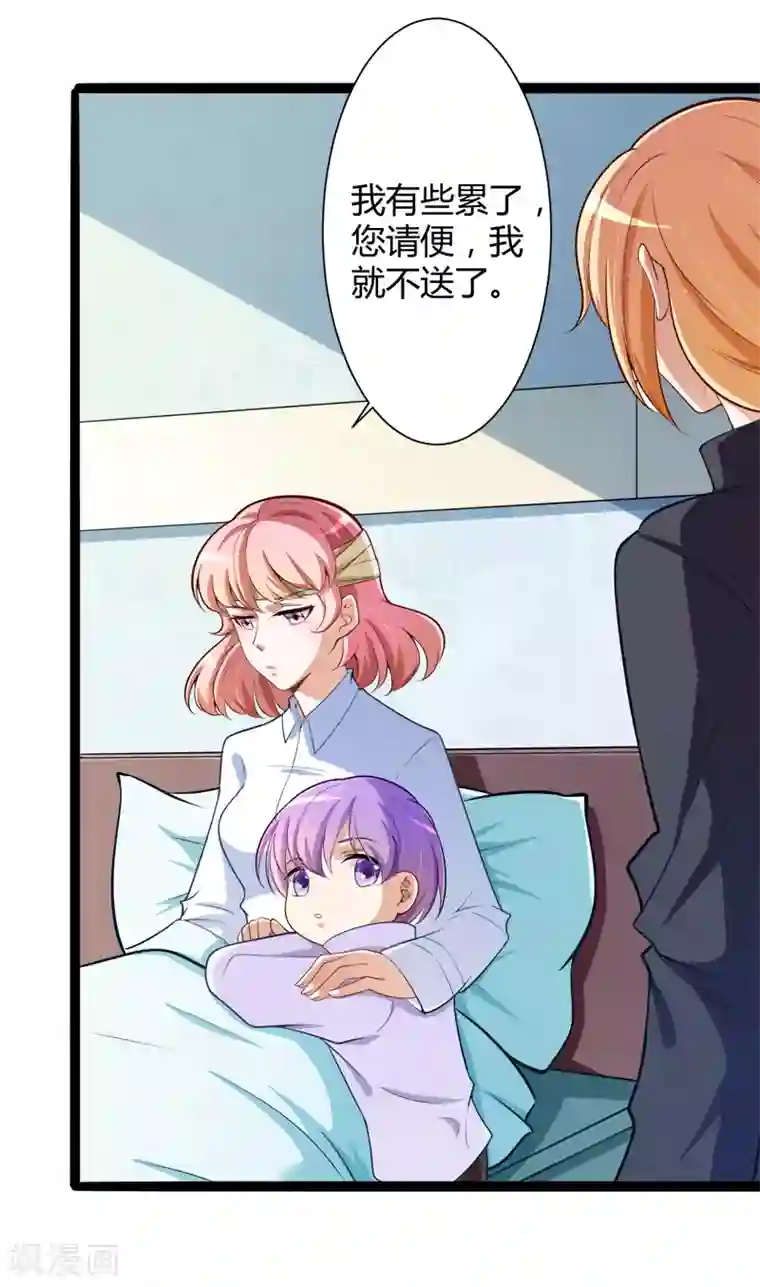 冰山总裁的冒牌新娘第129话 南先生，请你自重！