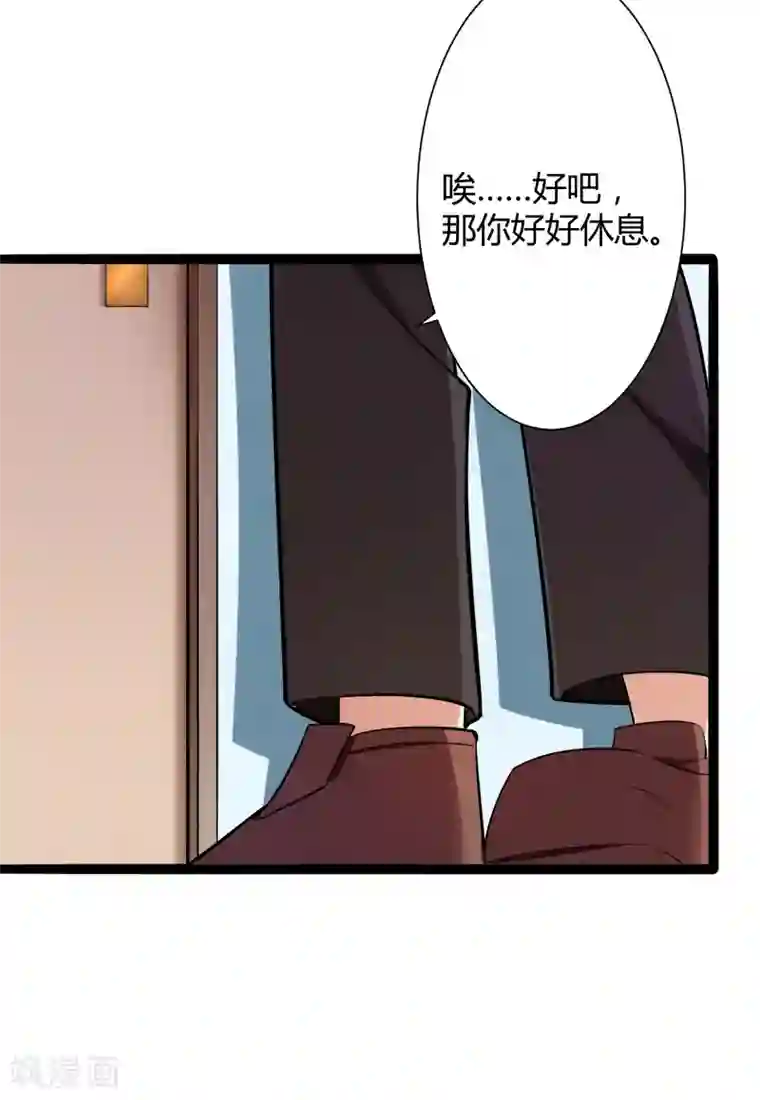 冰山总裁的冒牌新娘第129话 南先生，请你自重！