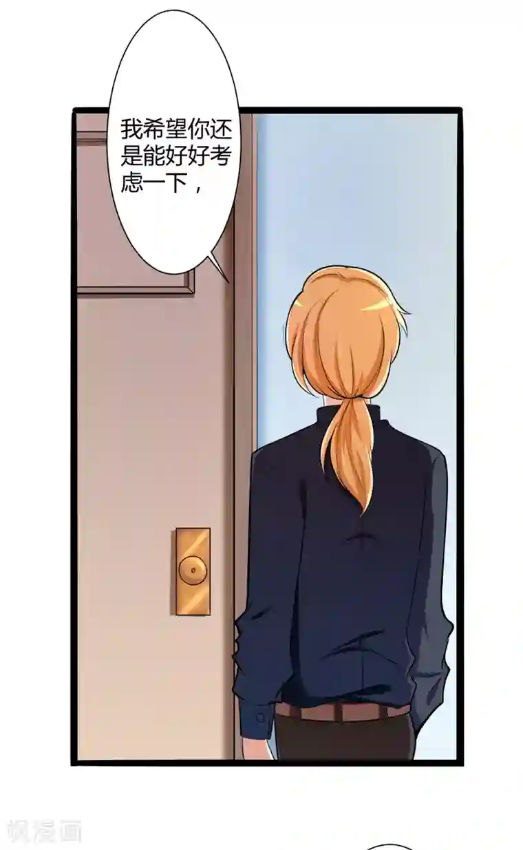 冰山总裁的冒牌新娘第129话 南先生，请你自重！