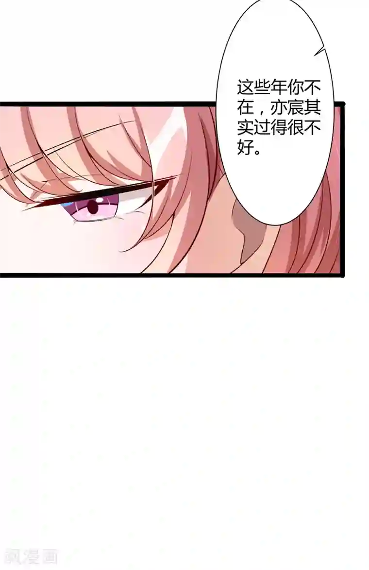 冰山总裁的冒牌新娘第129话 南先生，请你自重！