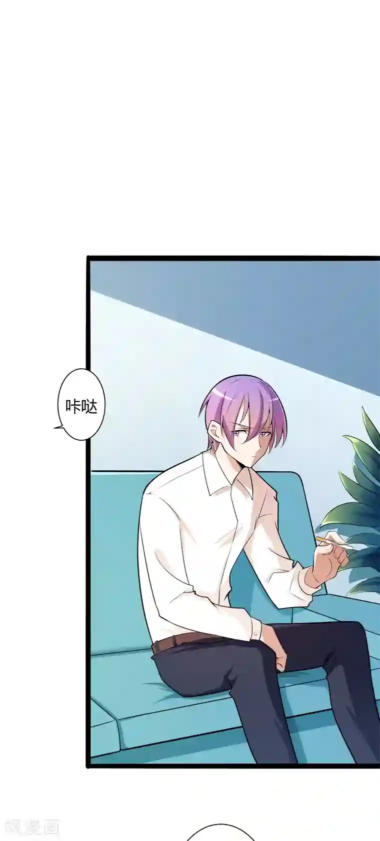 冰山总裁的冒牌新娘第129话 南先生，请你自重！