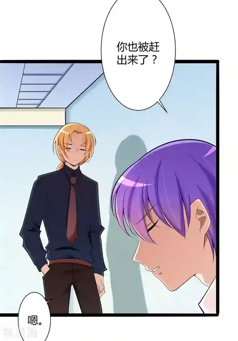 冰山总裁的冒牌新娘第129话 南先生，请你自重！