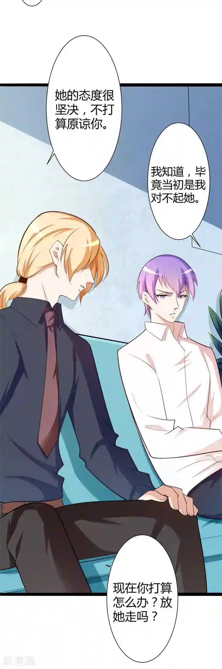 冰山总裁的冒牌新娘第129话 南先生，请你自重！