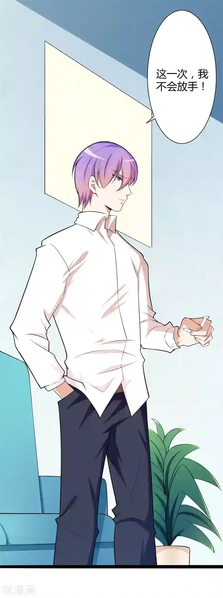 冰山总裁的冒牌新娘第129话 南先生，请你自重！