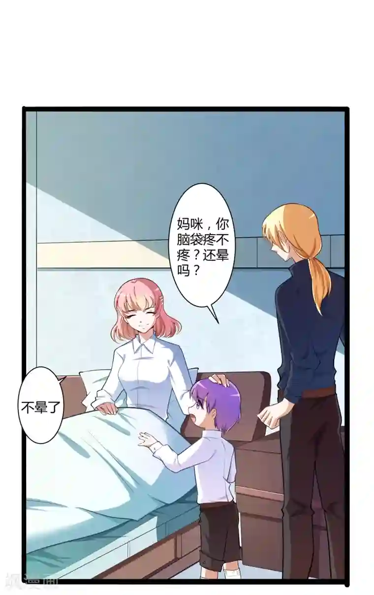 冰山总裁的冒牌新娘第129话 南先生，请你自重！