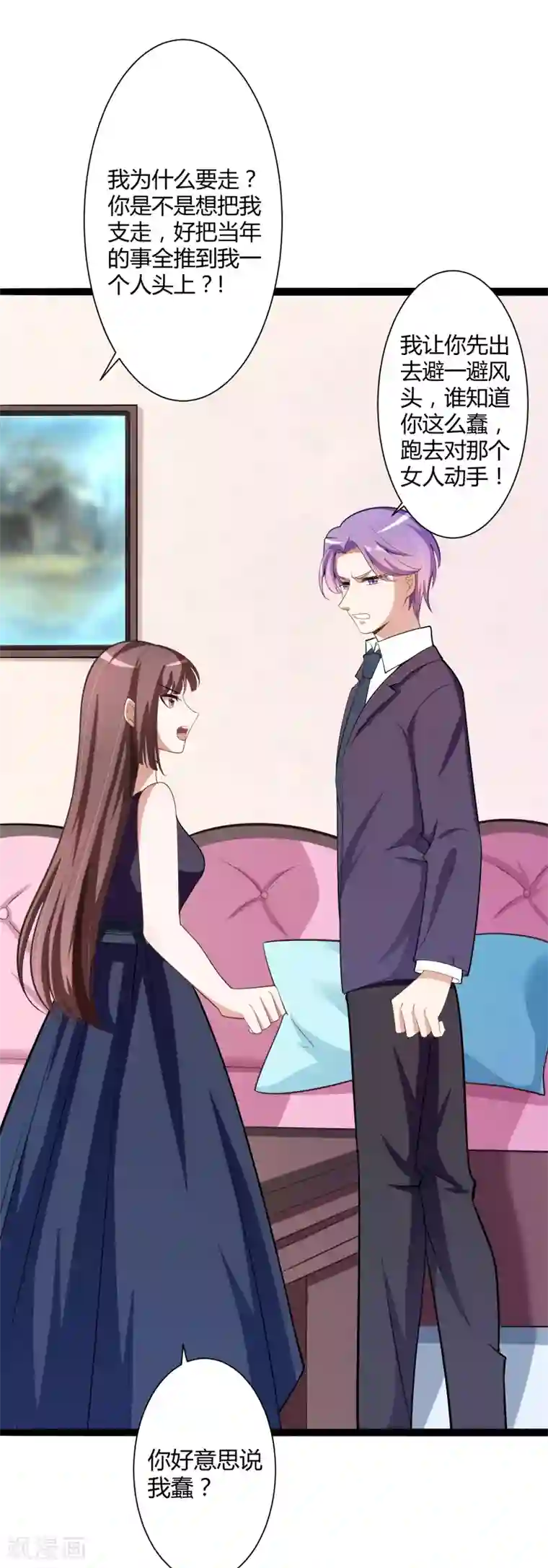 冰山总裁的冒牌新娘第129话 南先生，请你自重！