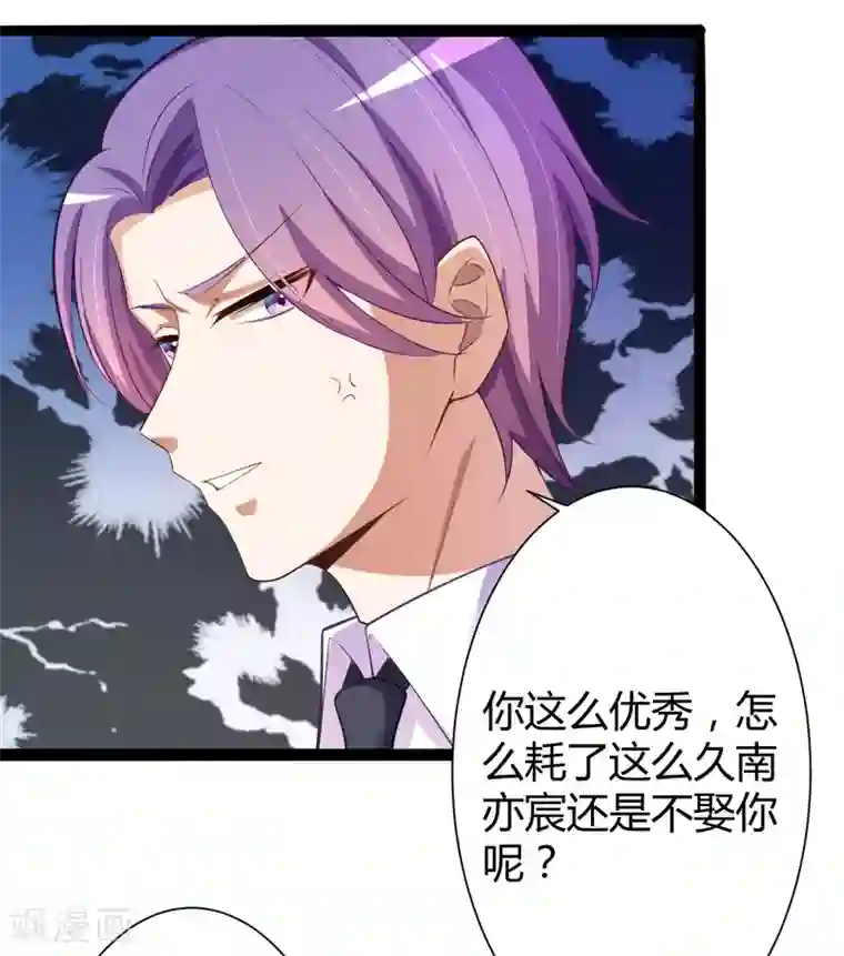 冰山总裁的冒牌新娘第129话 南先生，请你自重！