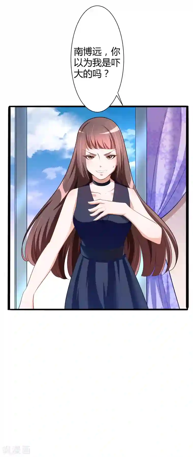 冰山总裁的冒牌新娘第129话 南先生，请你自重！