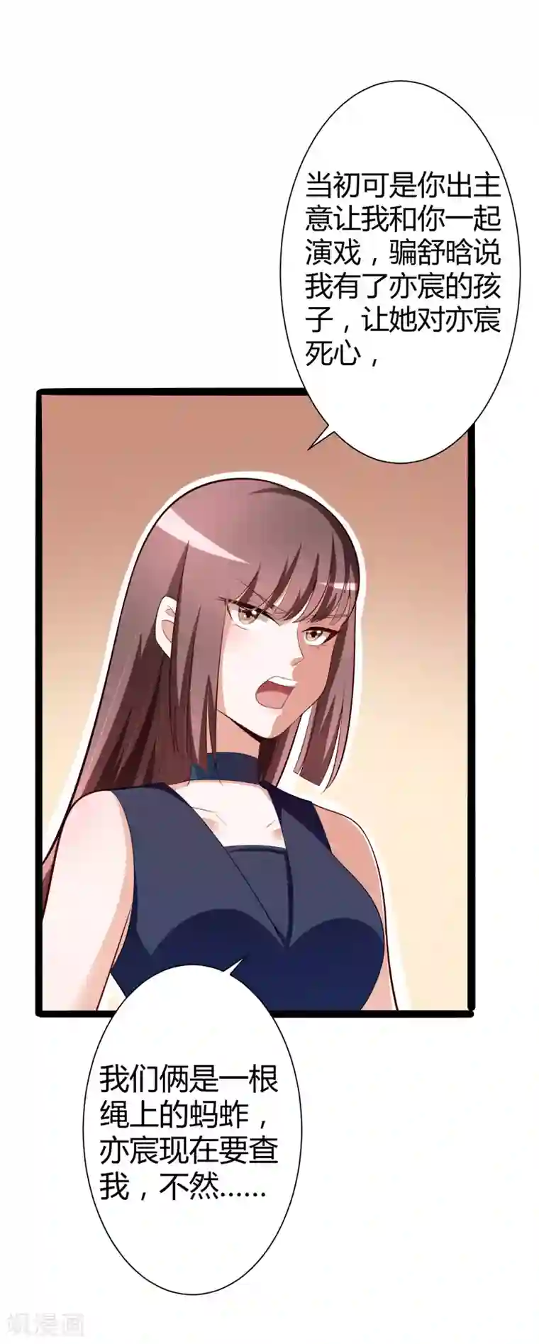 冰山总裁的冒牌新娘第129话 南先生，请你自重！