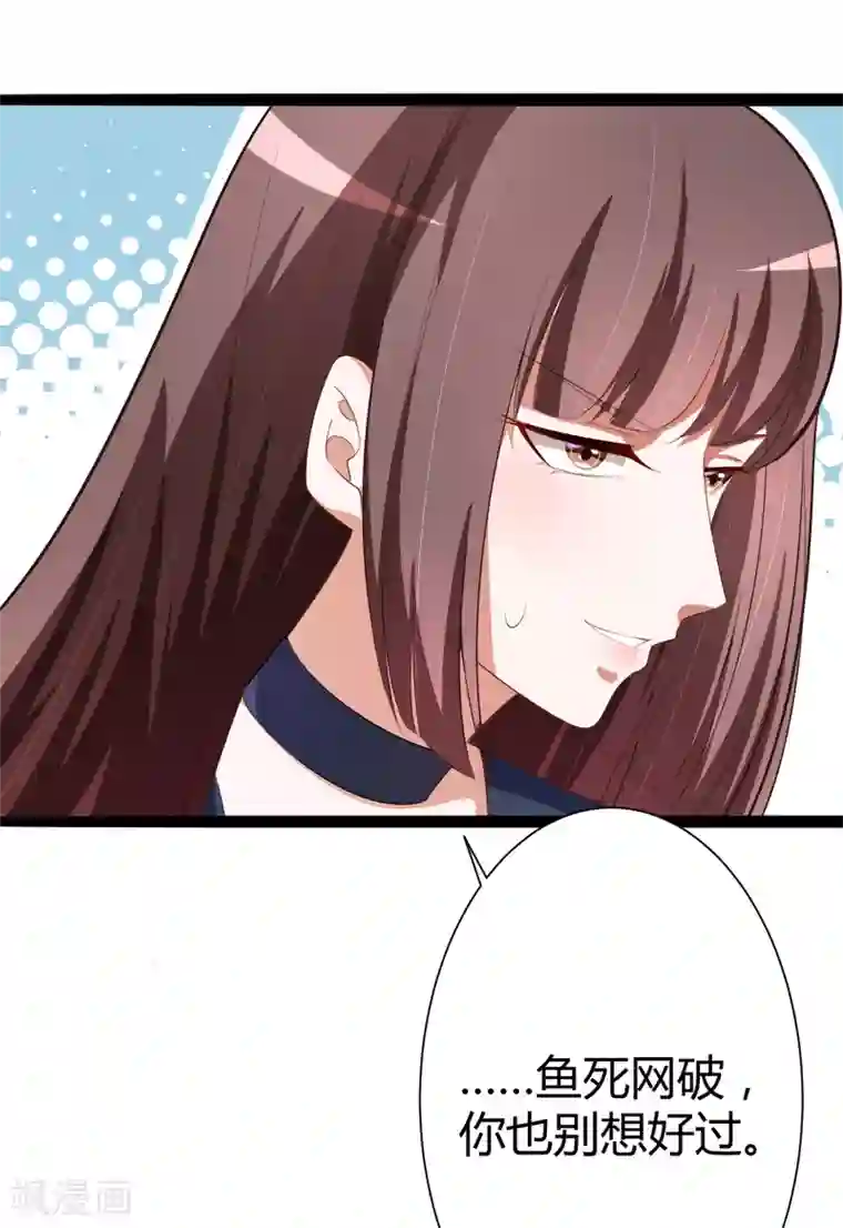 冰山总裁的冒牌新娘第129话 南先生，请你自重！