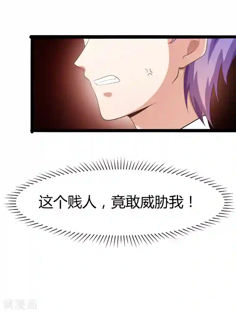 冰山总裁的冒牌新娘第129话 南先生，请你自重！