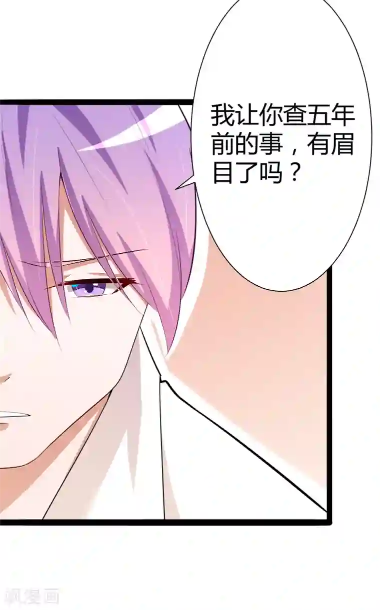 冰山总裁的冒牌新娘第129话 南先生，请你自重！