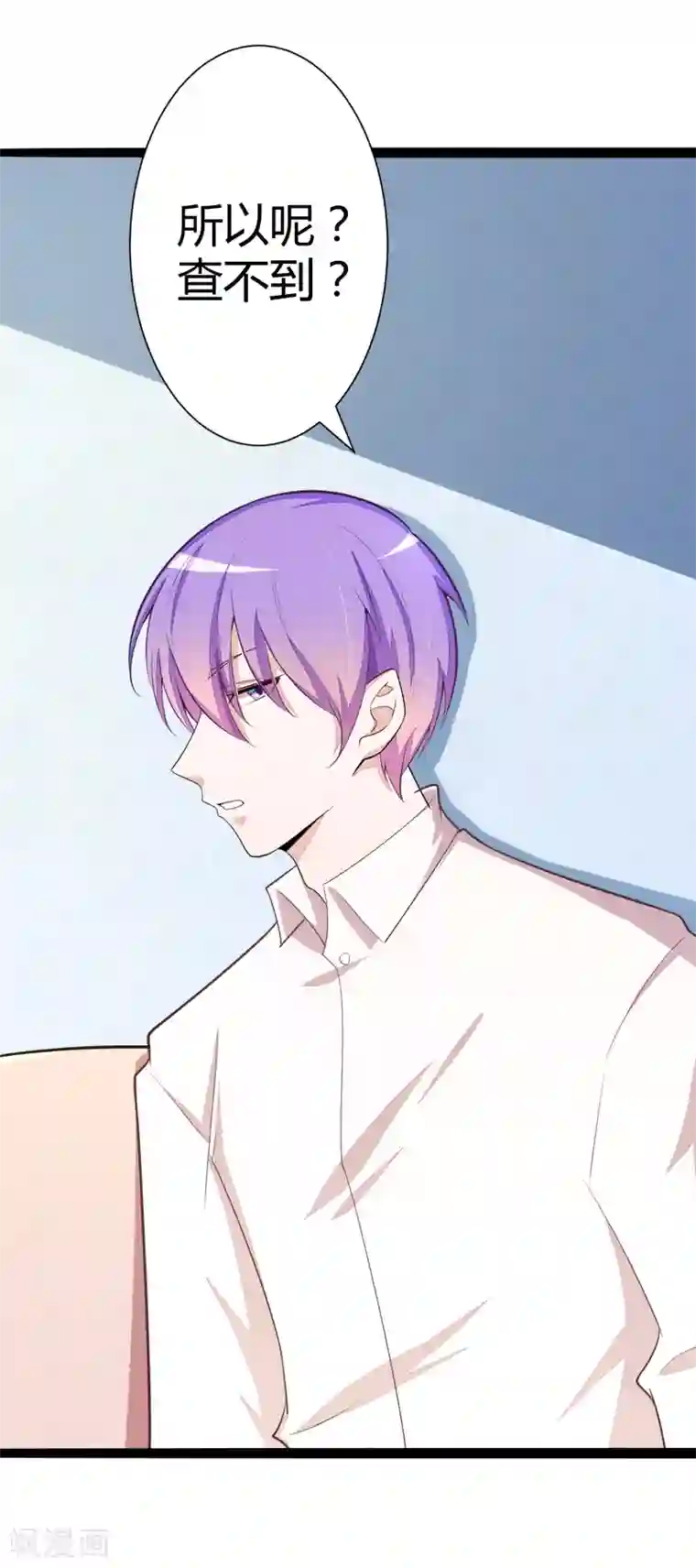 冰山总裁的冒牌新娘第129话 南先生，请你自重！