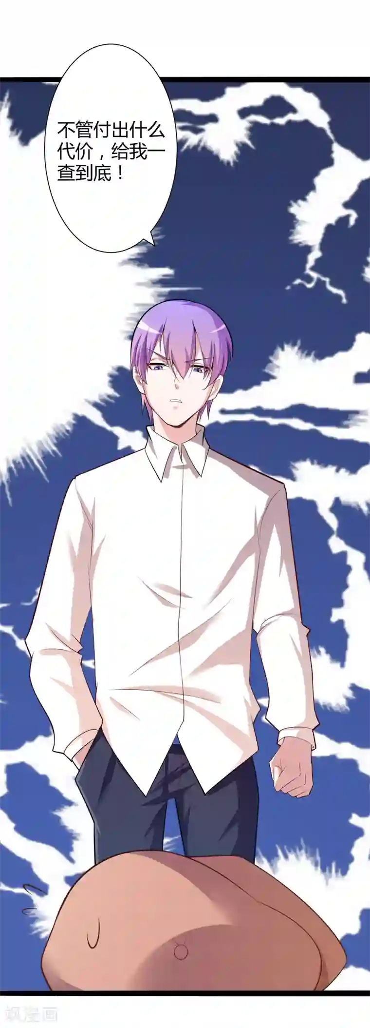 冰山总裁的冒牌新娘第129话 南先生，请你自重！