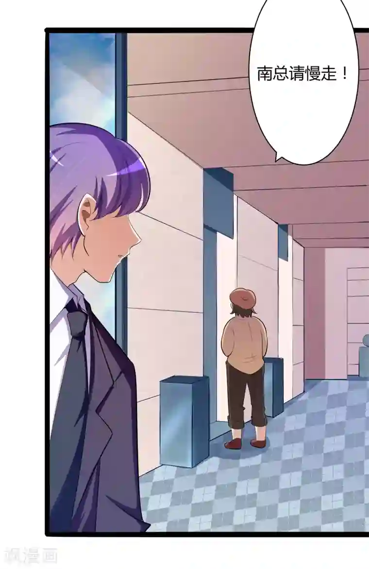 冰山总裁的冒牌新娘第129话 南先生，请你自重！