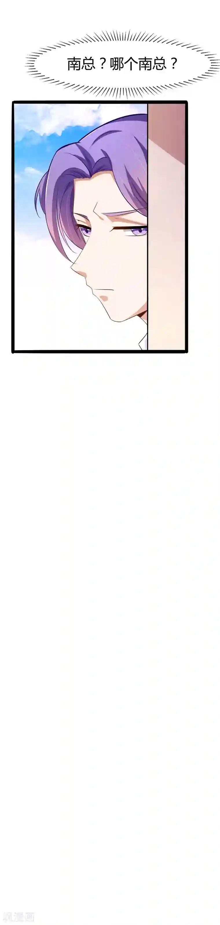 冰山总裁的冒牌新娘第129话 南先生，请你自重！