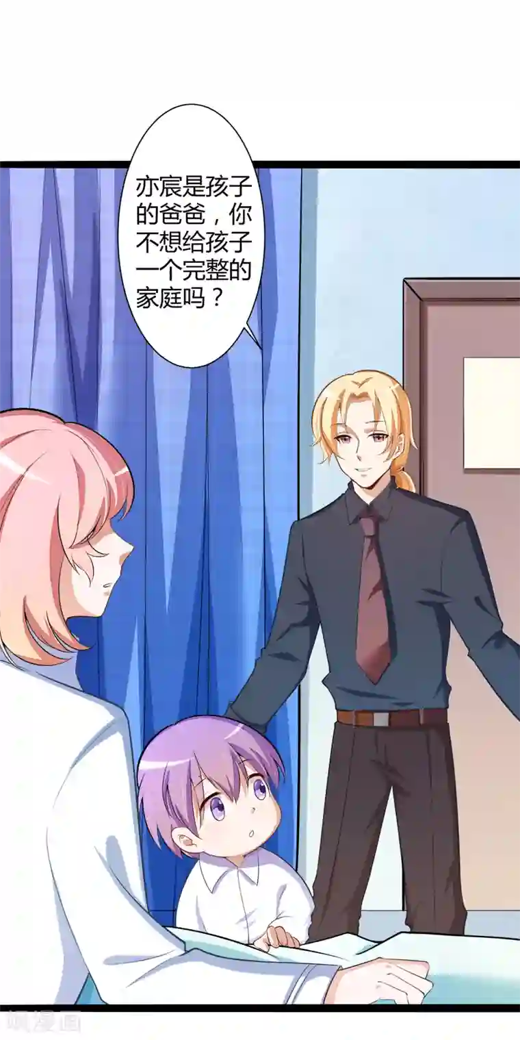 冰山总裁的冒牌新娘第129话 南先生，请你自重！