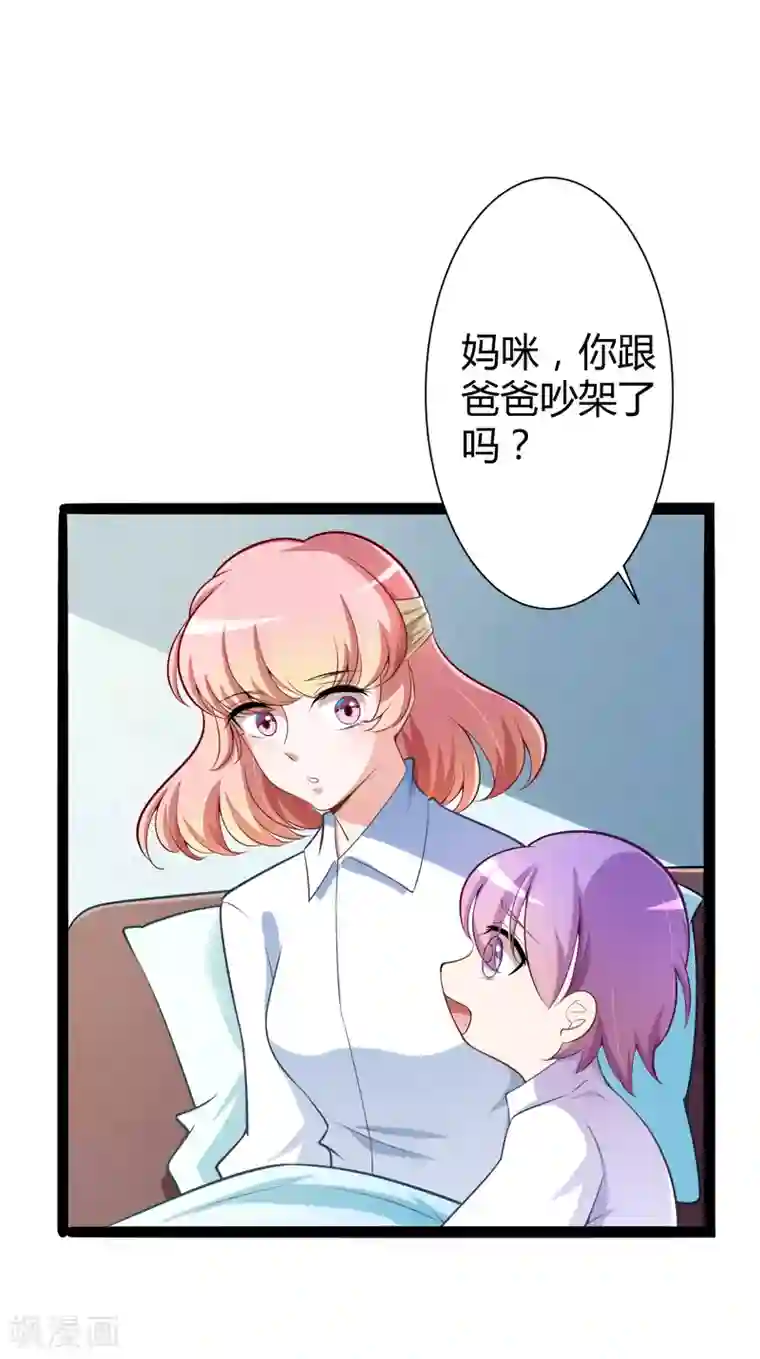 冰山总裁的冒牌新娘第129话 南先生，请你自重！