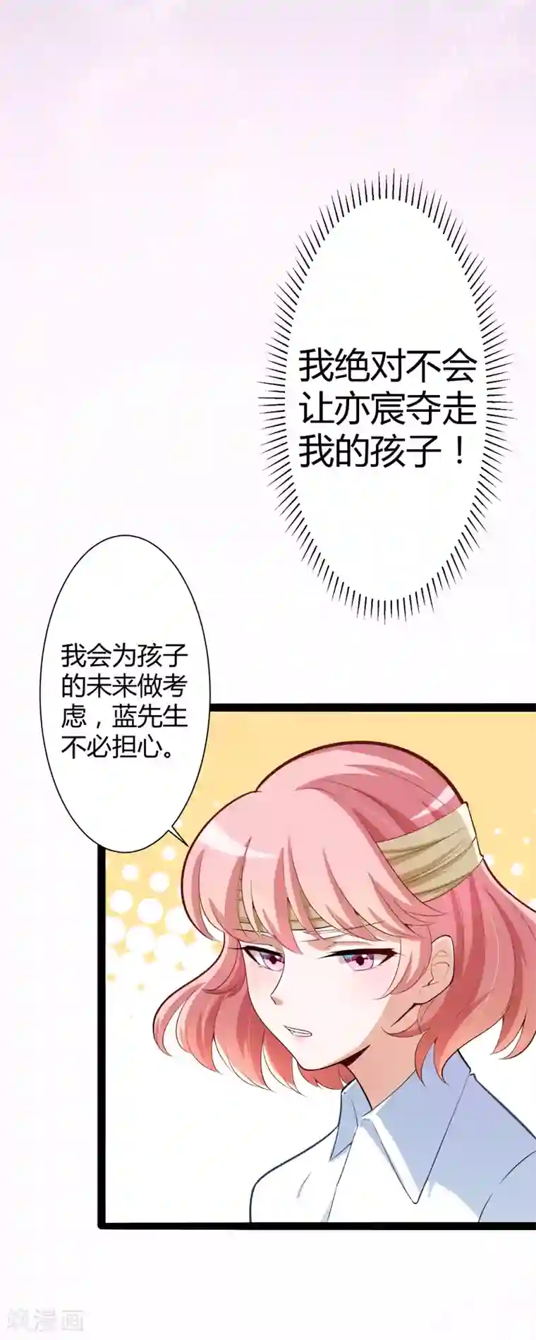 冰山总裁的冒牌新娘第129话 南先生，请你自重！