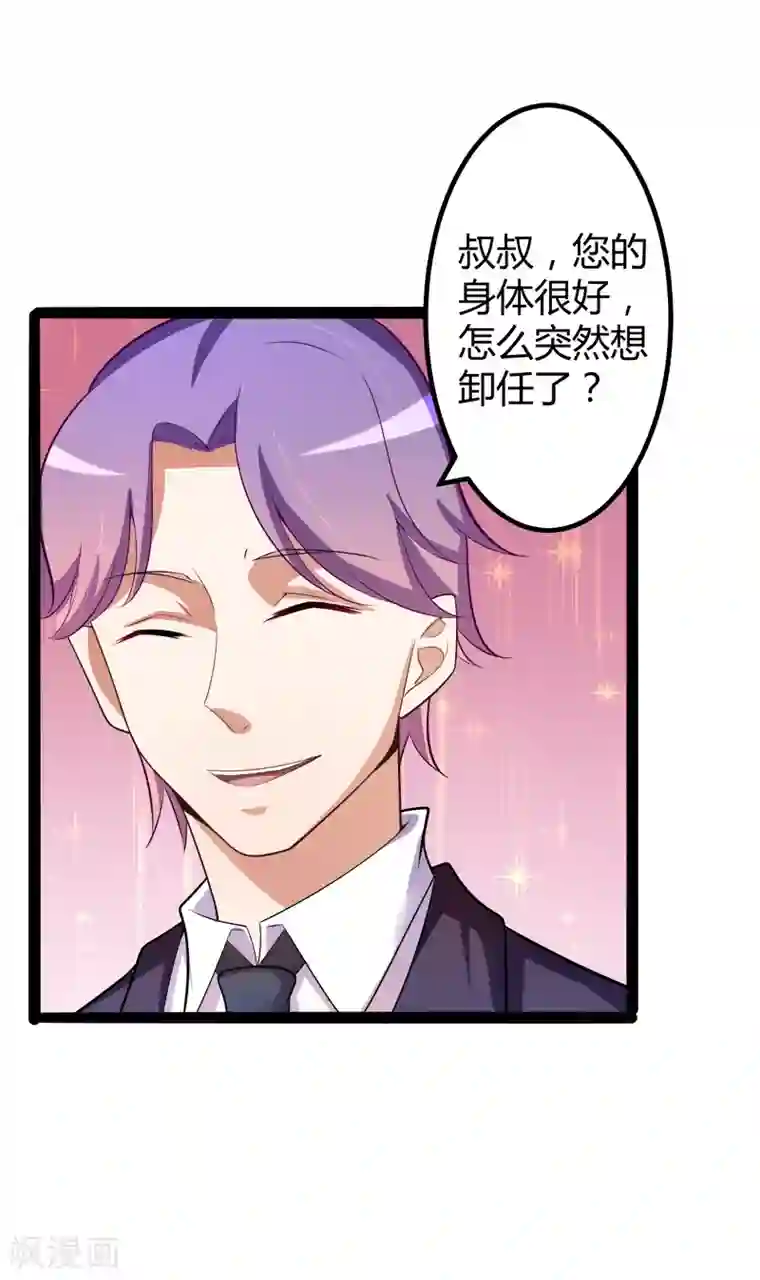 冰山总裁的冒牌新娘第130话 一切全靠演技