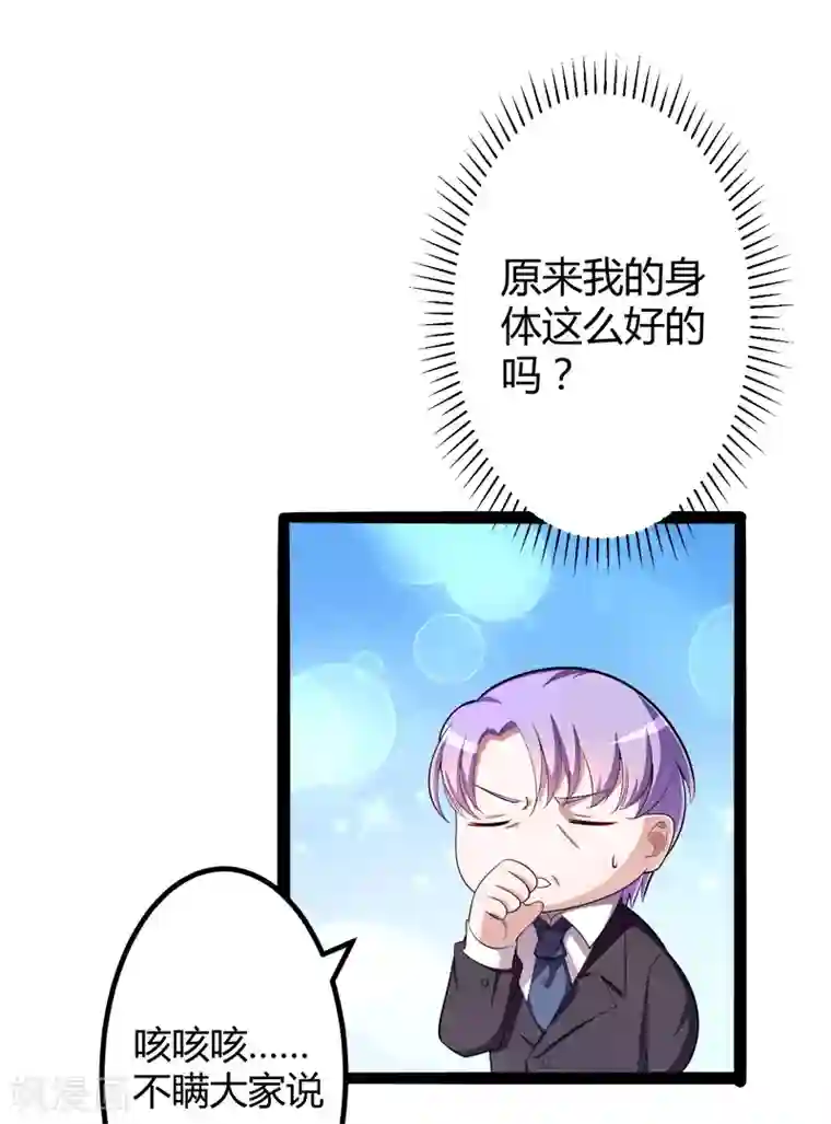 冰山总裁的冒牌新娘第130话 一切全靠演技