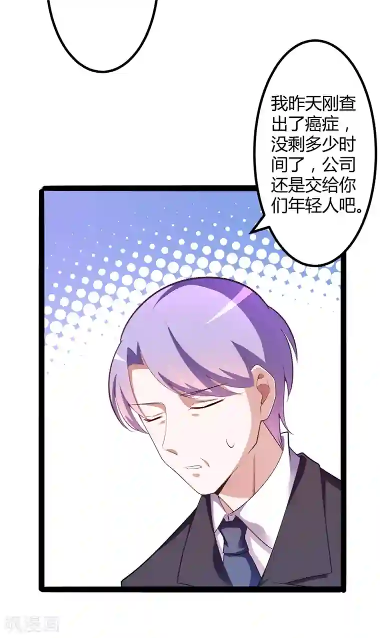 冰山总裁的冒牌新娘第130话 一切全靠演技