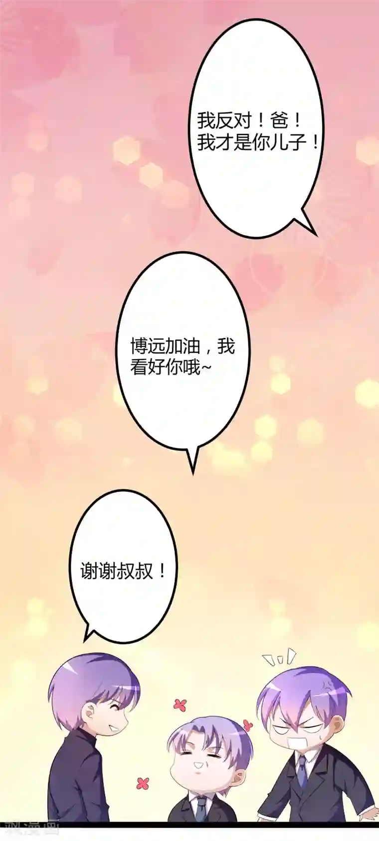 冰山总裁的冒牌新娘第130话 一切全靠演技