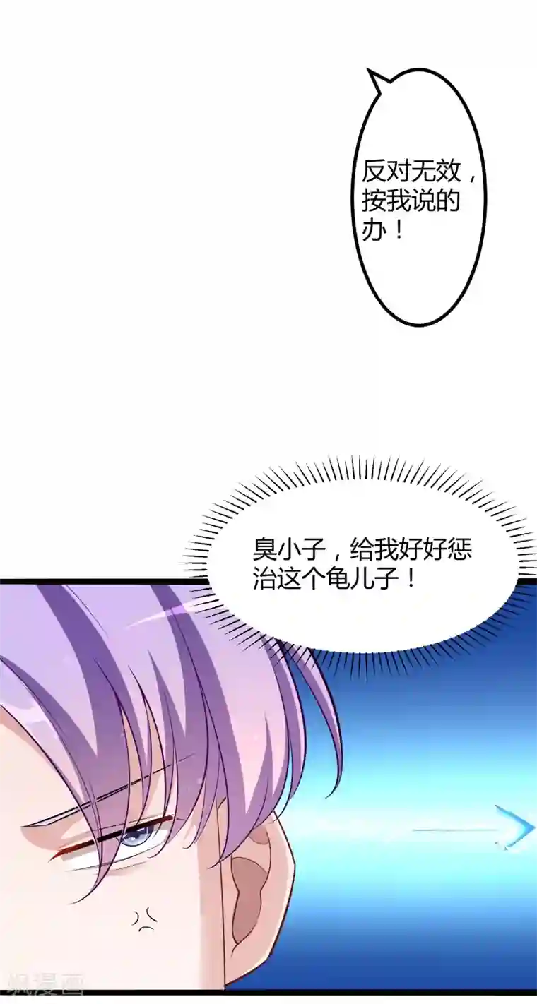 冰山总裁的冒牌新娘第130话 一切全靠演技