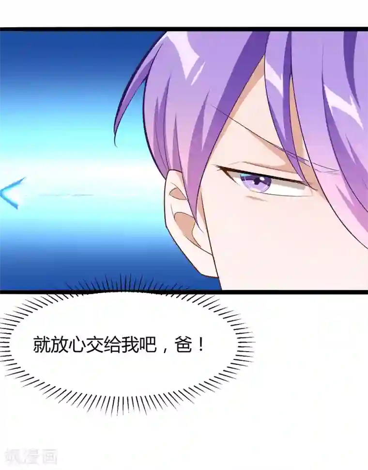 冰山总裁的冒牌新娘第130话 一切全靠演技