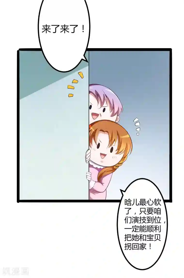 冰山总裁的冒牌新娘第130话 一切全靠演技