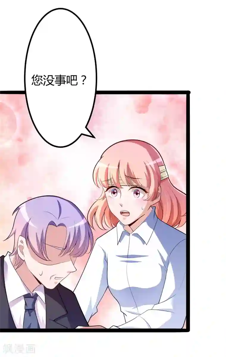 冰山总裁的冒牌新娘第130话 一切全靠演技